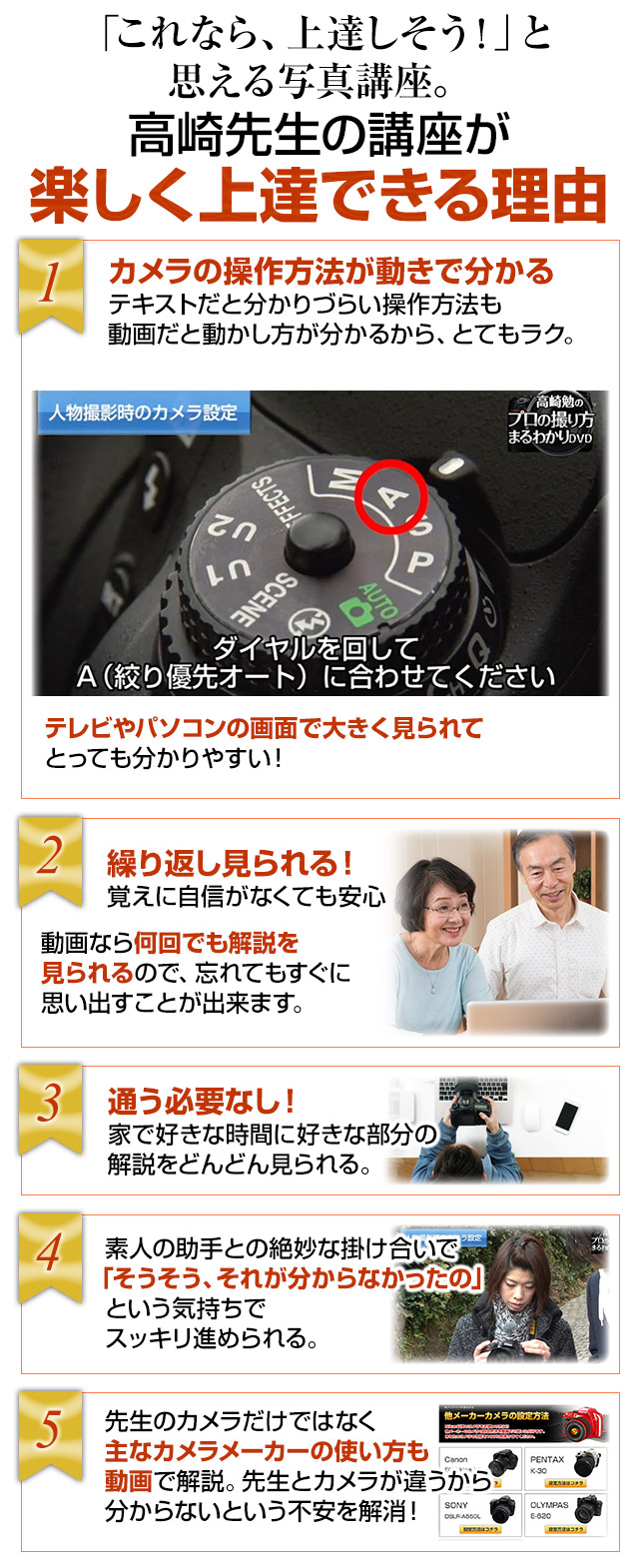 「これなら、上達しそう！」と思える写真講座。高崎先生の講座が楽しく上達できる理由