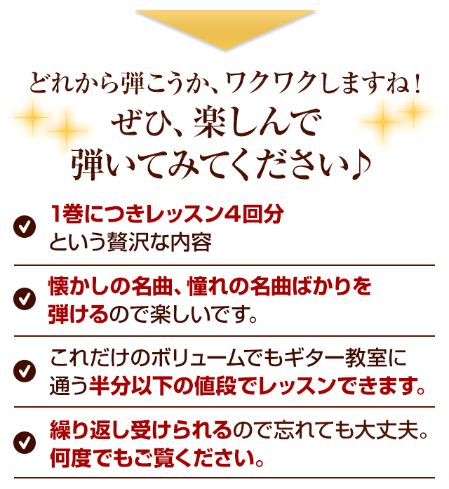 どれから弾こうかワクワクしますね！