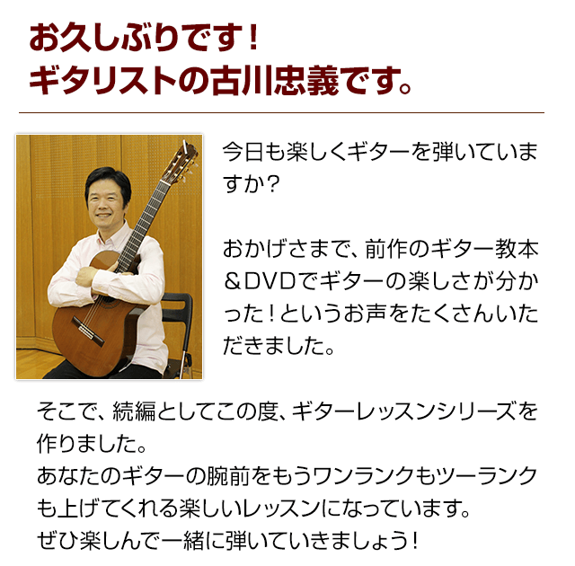 お久しぶりです！ギタリストの古川忠義です。